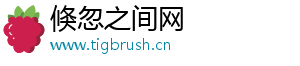 倏忽之间网