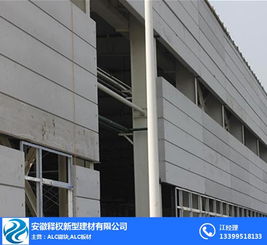 安徽釋權(quán)建材 深耕ALC板材領(lǐng)域，助力安慶及安徽綠色建筑發(fā)展